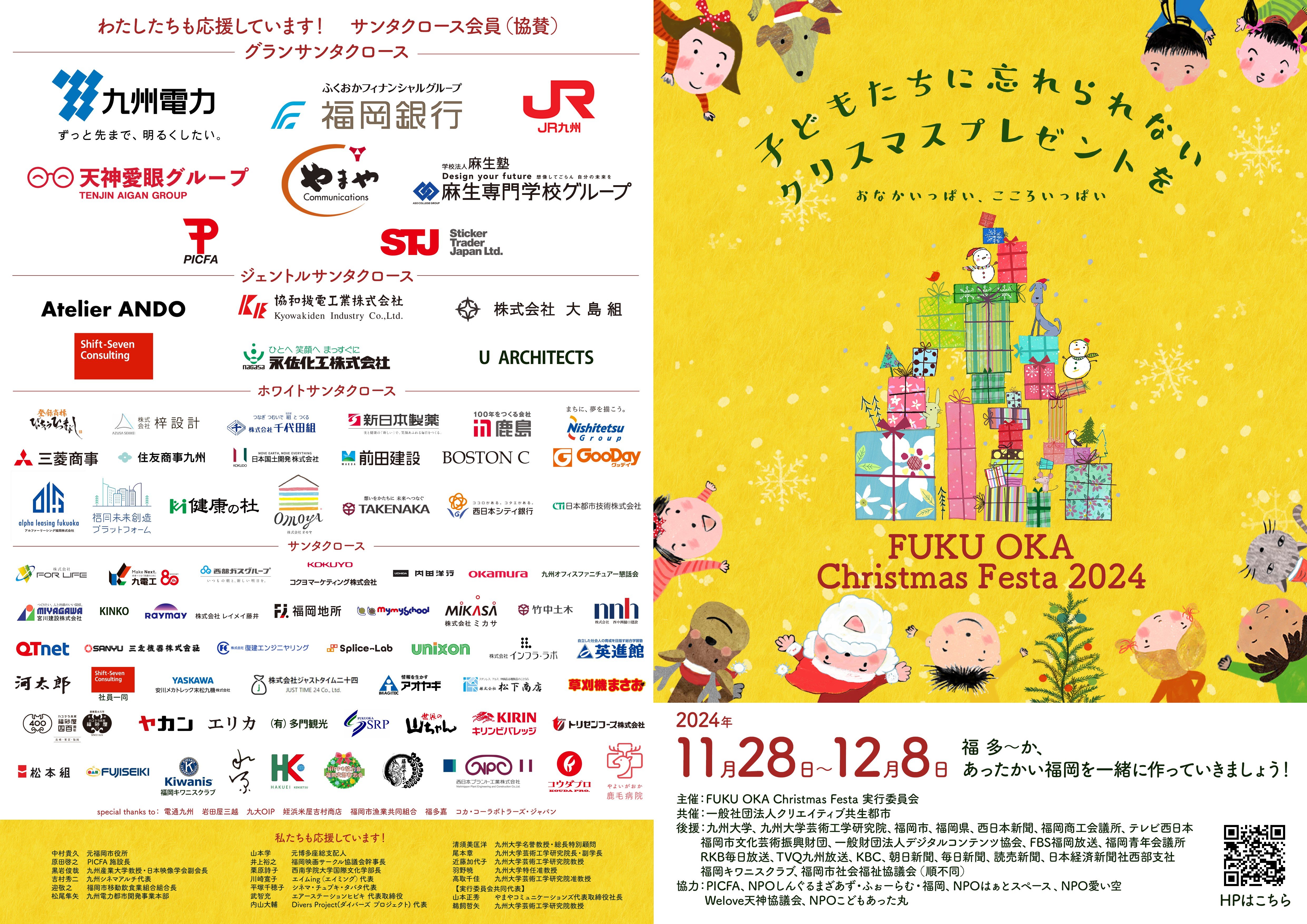 クリフェス＿表_0.jpg