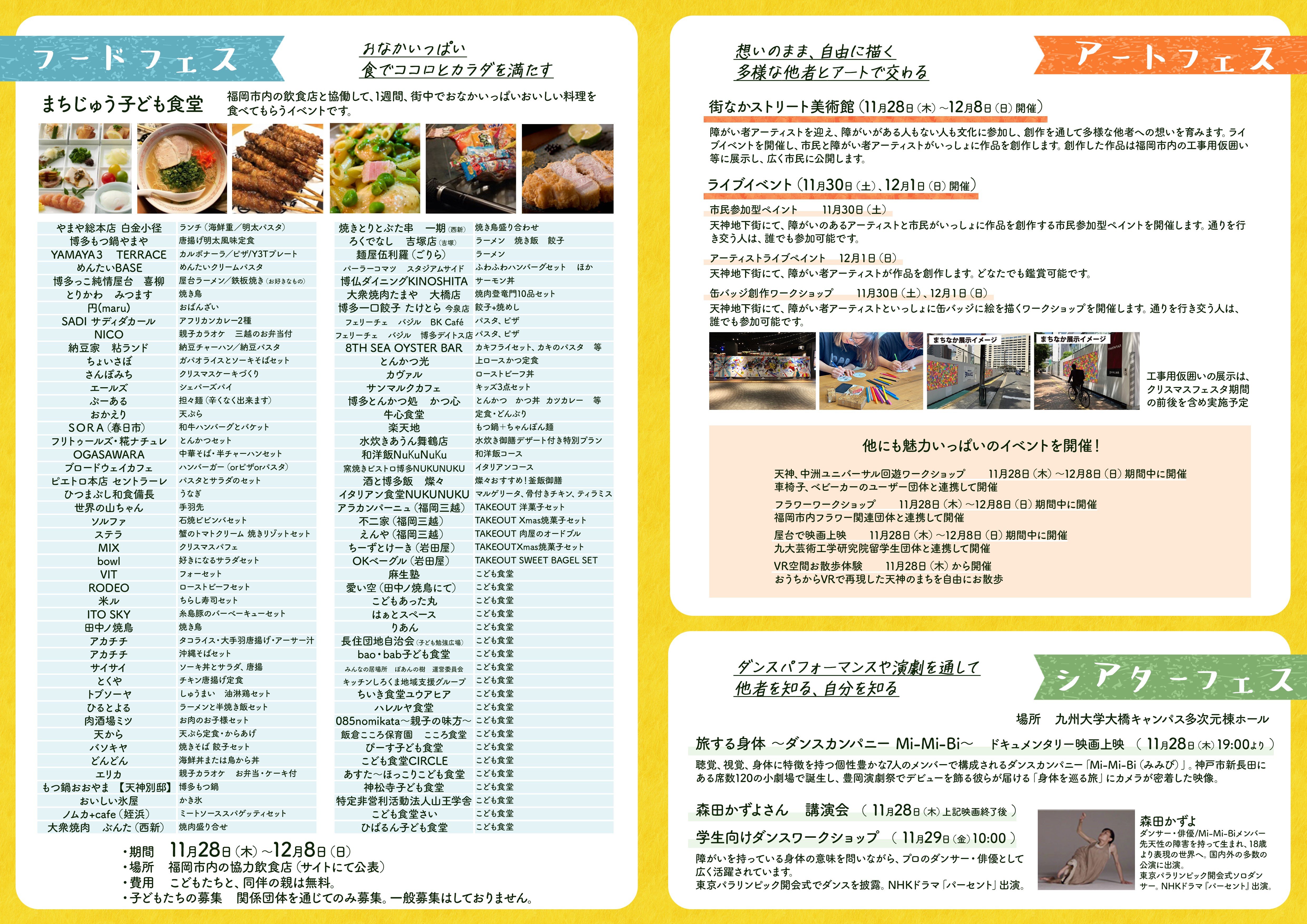 クリフェス＿裏_0.jpg